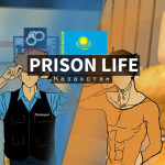 Prison Life [🇰🇿] [☢️BETA 3.0☢️]