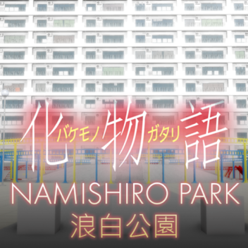 Namishiro Park [Public]