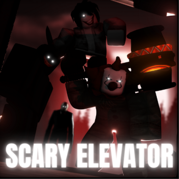 무서운 엘리베이터