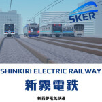 新霧電鉄 Shin Kiriyume Electric Railway