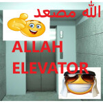لله مصعد alla elevator