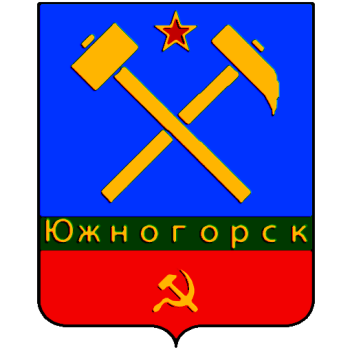 южногорск - Juzhnogorsk