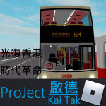 Project Kai Tak