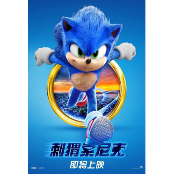 Movie Sonic And Friends RP (EVENT)