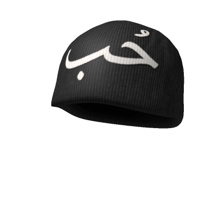Black Habibi Beanie [love in arabic]’s Code & Price - RblxTrade