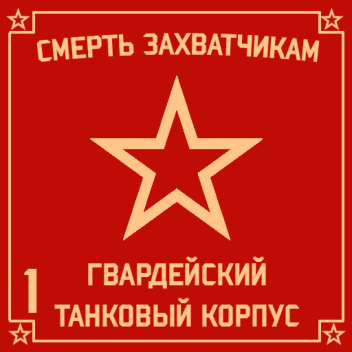 Yakutsk Tank Institute