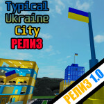 Typical Ukraine City