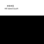 [ Temp Reopen ] H K Island South
