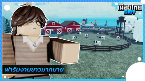 Ready go to ... https://www.roblox.com/games/9853584748/MuangThai-City-1-1%E0%B8%94%E0%B8%B4%E0%B8%AA%E0%B8%84%E0%B8%AD%E0%B8%A3%E0%B9%8C%E0%B8%94%E0%B9%81%E0%B8%A1%E0%B8%9E%E0%B8%99%E0%B8%B5%E0%B9%89 [ [âï¸] MuangThai City [1.6]]