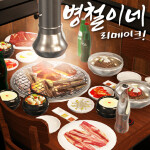 Korean BBQ Restaurant [Remake!]