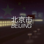 Beijing, People's Republic of China