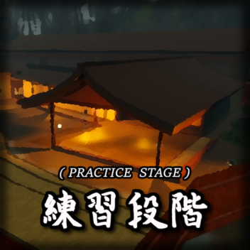 練習段階 Renshū Dankai (Practice Stage)