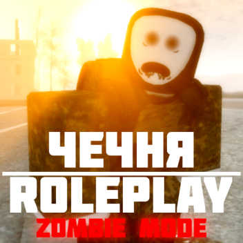 Чечня roleplay: Survival mode (BETA)