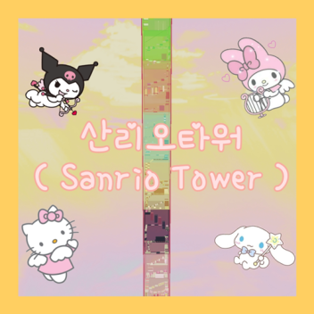 Sanrio Tower