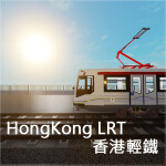HongKong LRT      [SHOWCASE]