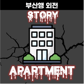 Apartment (Story)