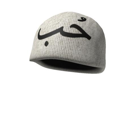 White Habibi Beanie [love in arabic] | Roblox Item - Rolimon’s