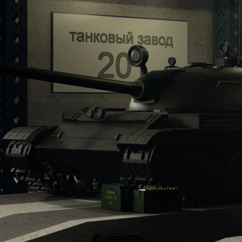 Soviet Tank Plant