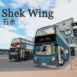 石永 Shek Wing Bus Simulator