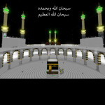 islamic makkah mecca kaaba مكة mosque