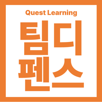 Quest Learning - Team Defense